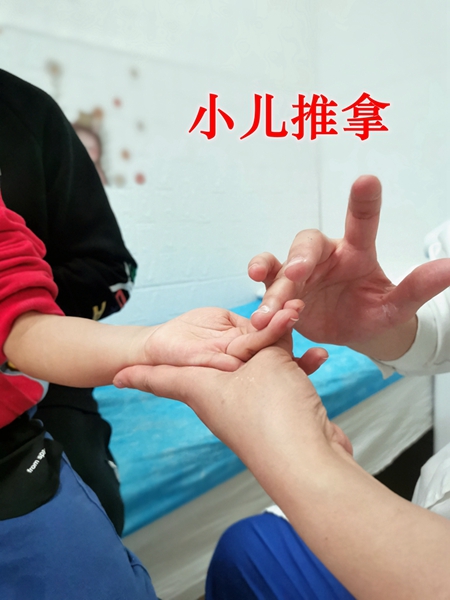小儿推拿.jpg