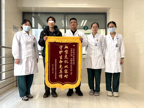 输血科锦旗20260127_副本.jpg