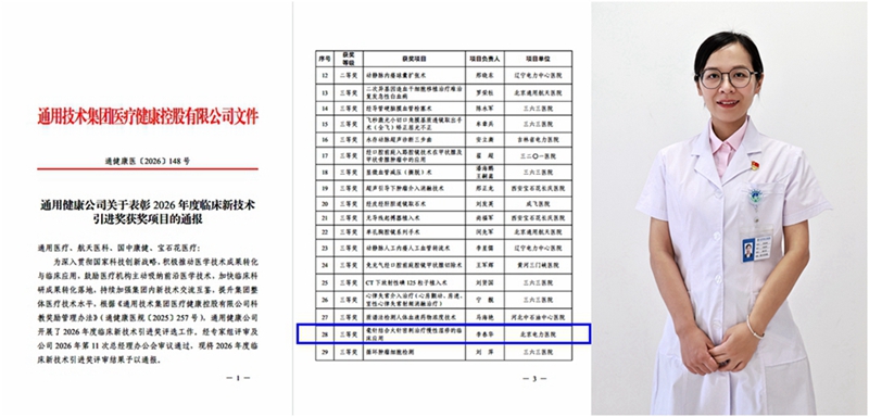 李春华获三等奖.jpg 李春华获三等奖.jpg