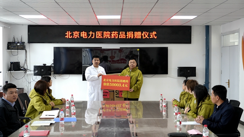 药品捐赠.jpg 药品捐赠.jpg