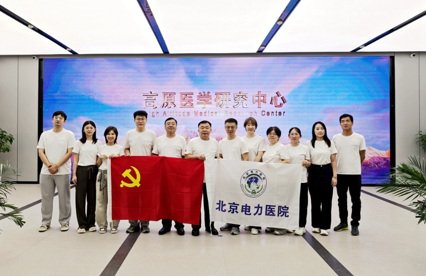 高原医学中心合影.jpg 高原医学中心合影.jpg