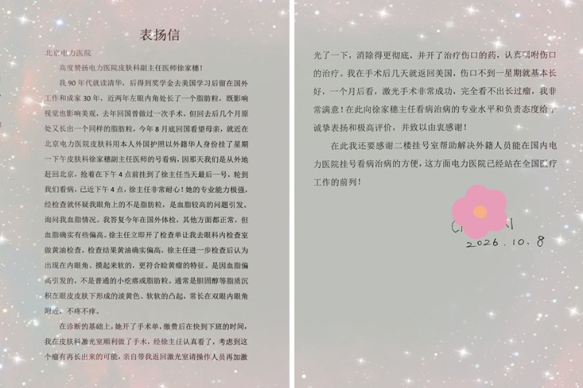 微信图片_2026-10-09_142908_635_副本.jpg