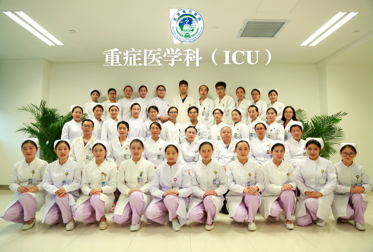 重症医学科科室介绍（Critical Care Medicine)